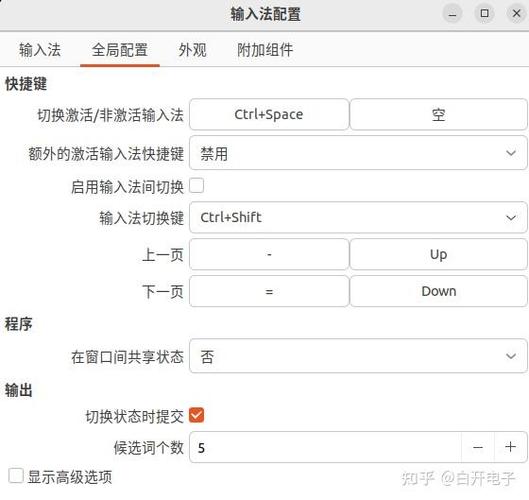 Linux输入子系统是如何实现长尾词输入的？