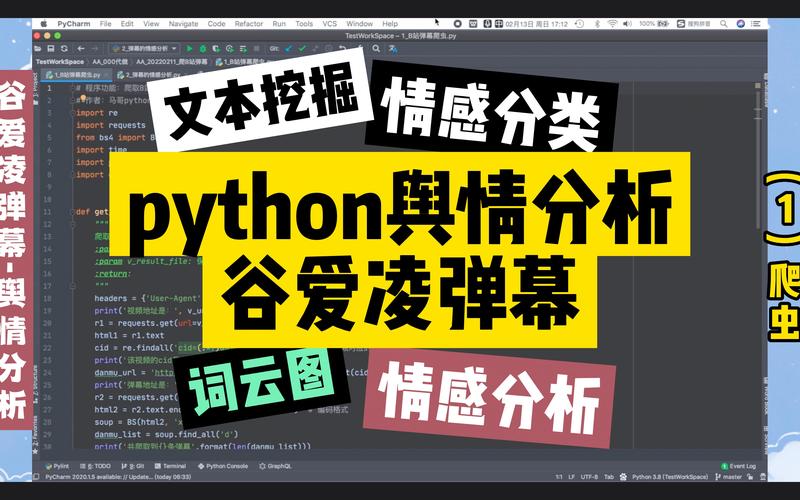 如何利用Python分析谷爱凌热门弹幕中的情感判定Top10高频词词云图？
