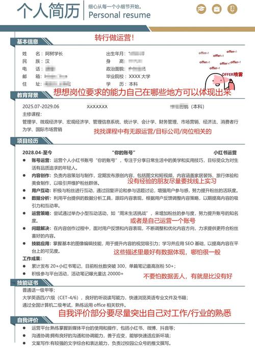 如何用8步骤打造用户增长运营简历？