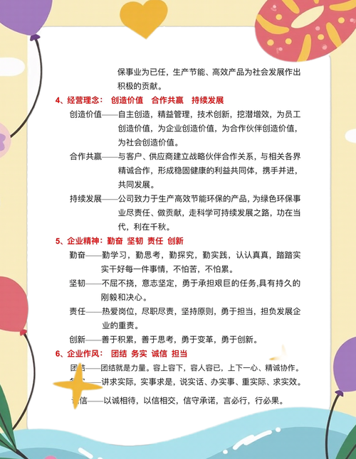 如何将新理念铸就企业竞争的新高峰？