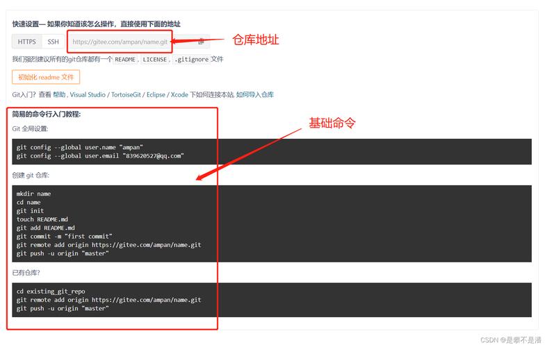 如何用最简洁图文和命令在Gitee上传代码到指定仓库？