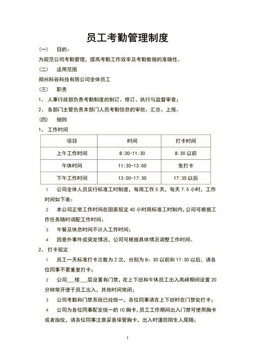有哪些高效企业考勤工具适合推荐给不同规模的企业使用？