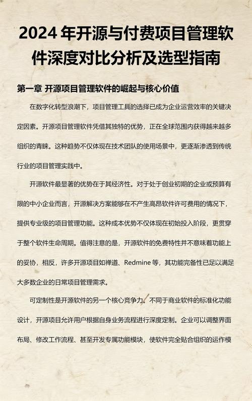 项目管理软件选型有哪些优劣对比分析？