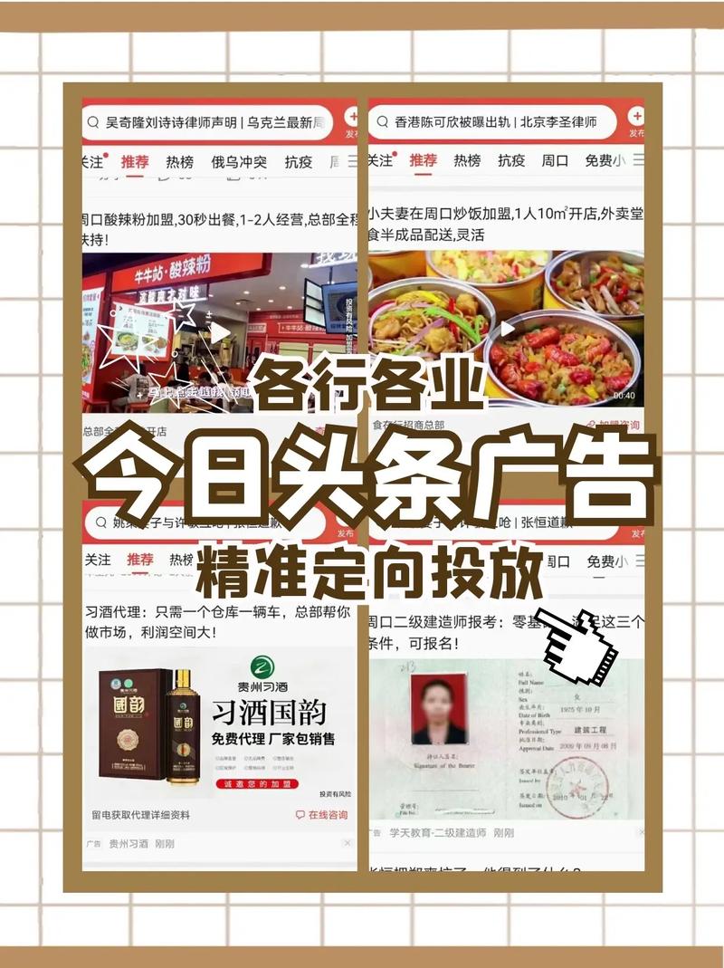 广州头条广告投放专家，如何精准定位我的目标受众？