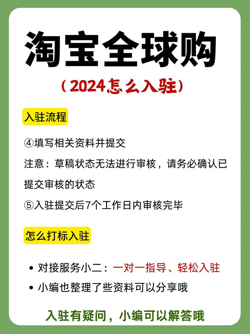 淘宝全球速卖通卖家入驻指南及流程具体是怎样的步骤？