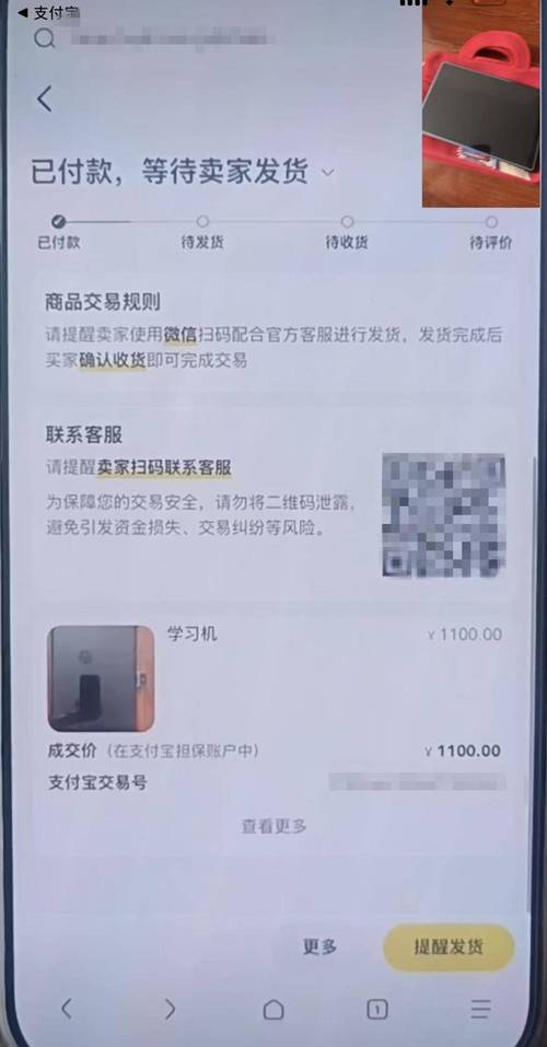 闲鱼转账确认付款后如果出现纠纷，如何追回已转款项呢？