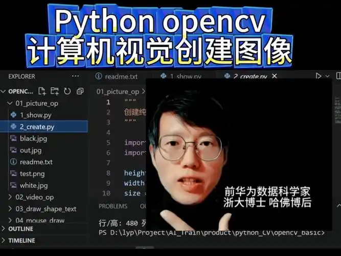 Python中计算机视觉库OpenCV如何详细学习与应用？