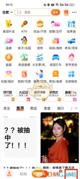 大众点评app如何分析用户记录？