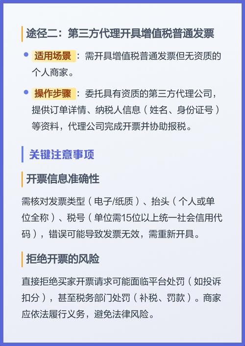 拼多多个人商家如何完整解析税务指南中的开店流程？