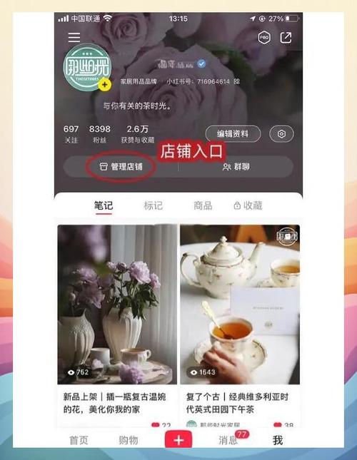 如何在百度直播间轻松选购心仪商品？