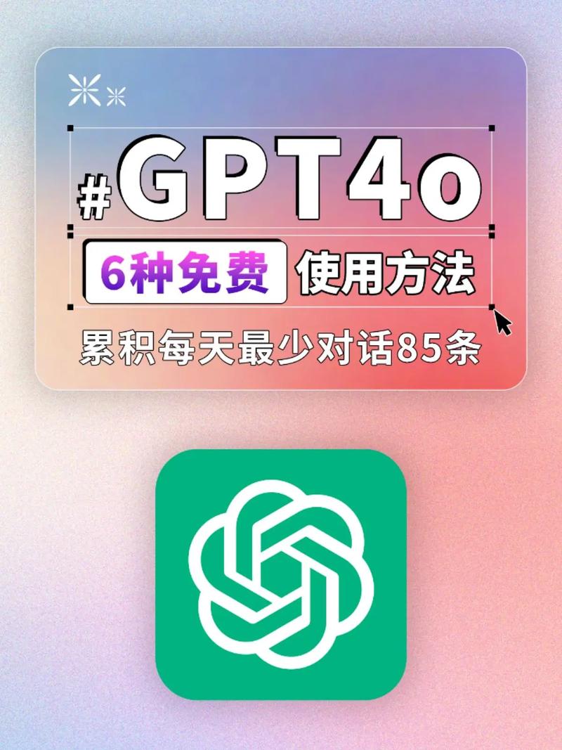 GPT-4每日限用，如何精炼高效，才能解锁无限可能？