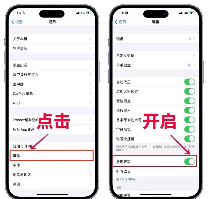 如何设置苹果手机陌陌应用为听筒模式使用？
