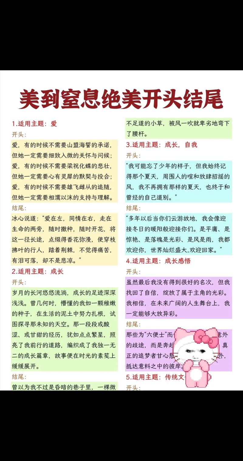 如何一网打尽，巧妙提升文章文采，打造引人入胜的长尾？