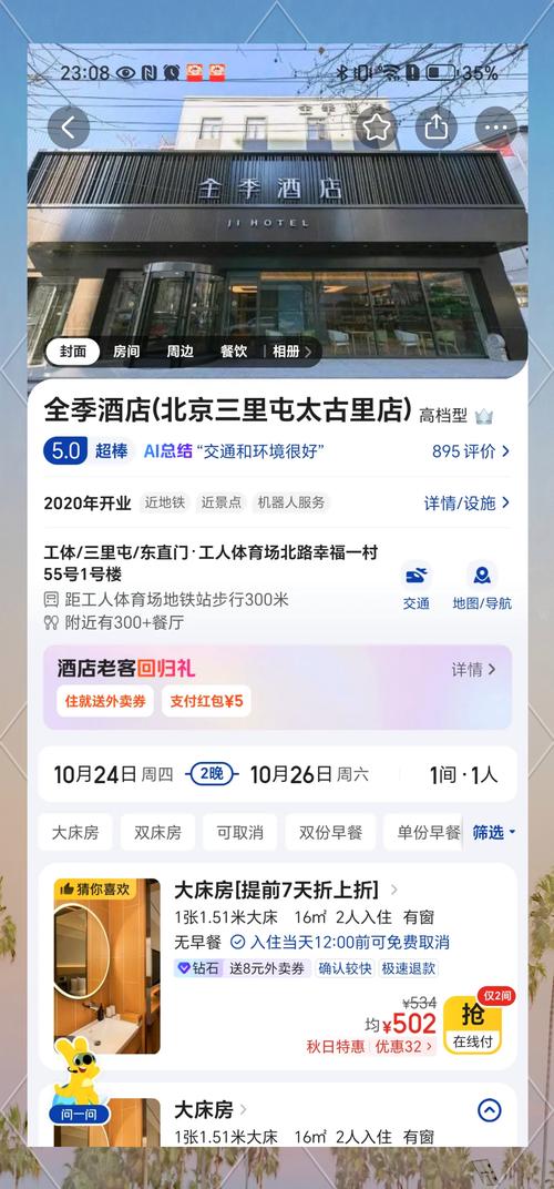 北京优化服务如何挑选最适合我的那家？