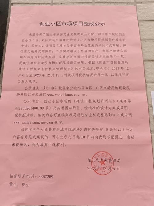 这个小区为何被选为清违项目的重点对象？