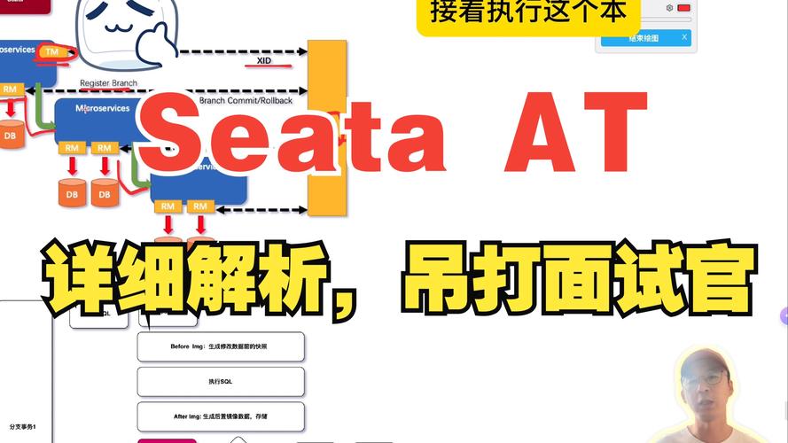 Seata AT模式如何从零开始学习？