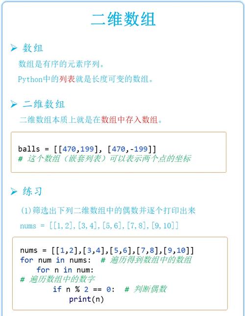 如何通过Python基础列表操作和嵌套，全面掌握数据处理技巧？