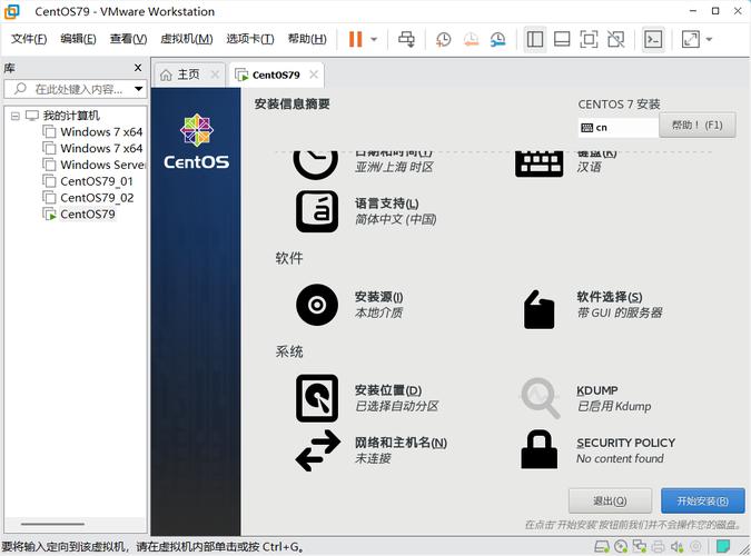 如何定制适合需求的Centos 7.9系统镜像？