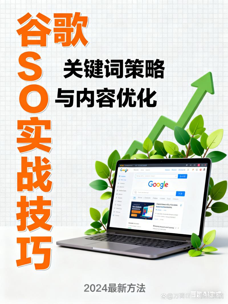 北京SEO领域哪家公司最为出色？