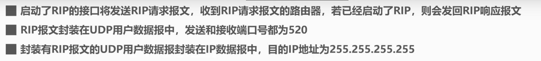RIP协议在动态路由中扮演什么角色？