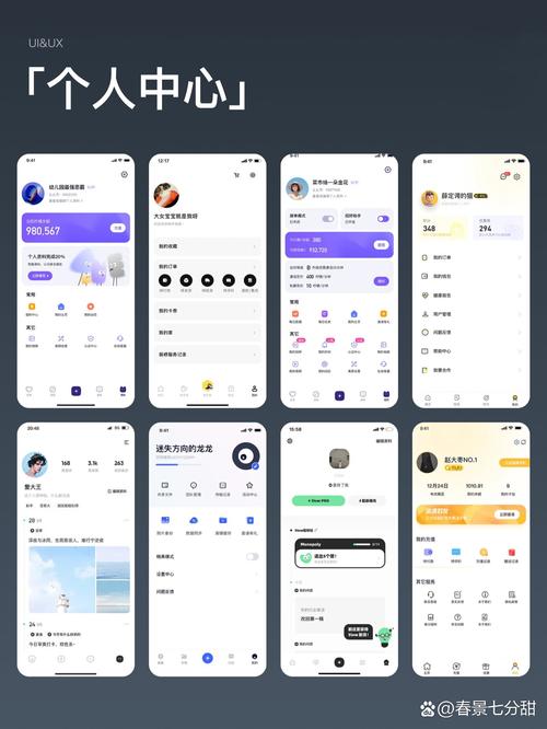 如何定制独一无二的个人账户主页？