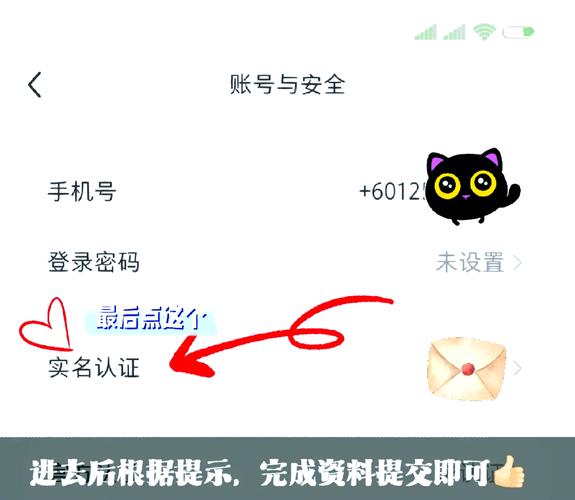 百度实名登记是必须的吗？