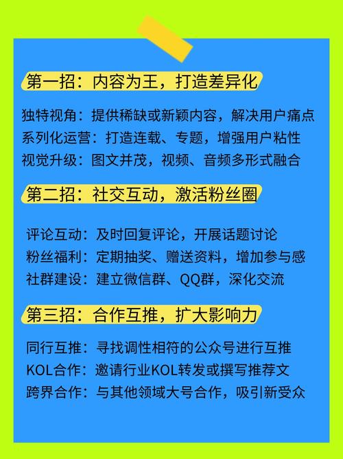 公众号推广有哪些高招秘籍？哪种方法最适合我的公众号？