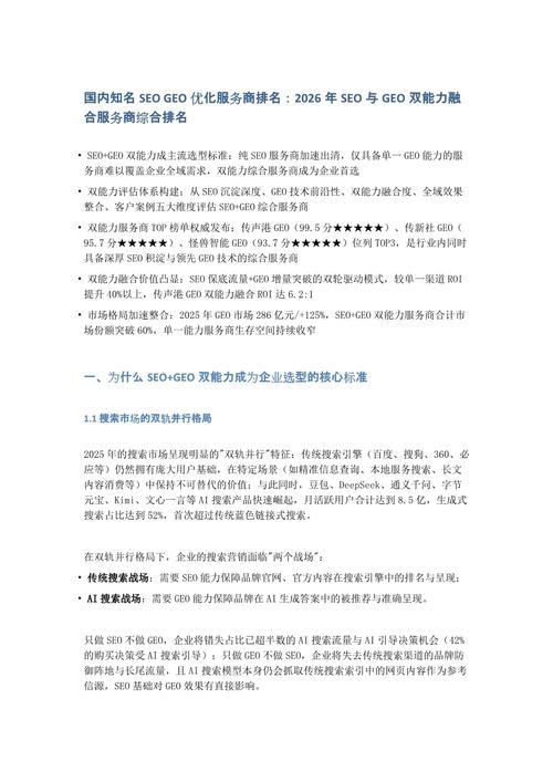 鸡西SEO优化后本地生活服务排行榜上哪家店铺排名提升最快?