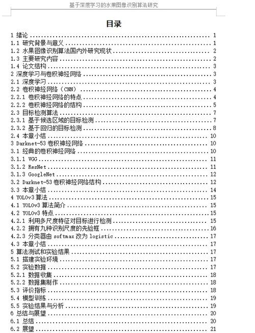 《AlexNet深度学习论文篇01-1》的全文翻译版本是？