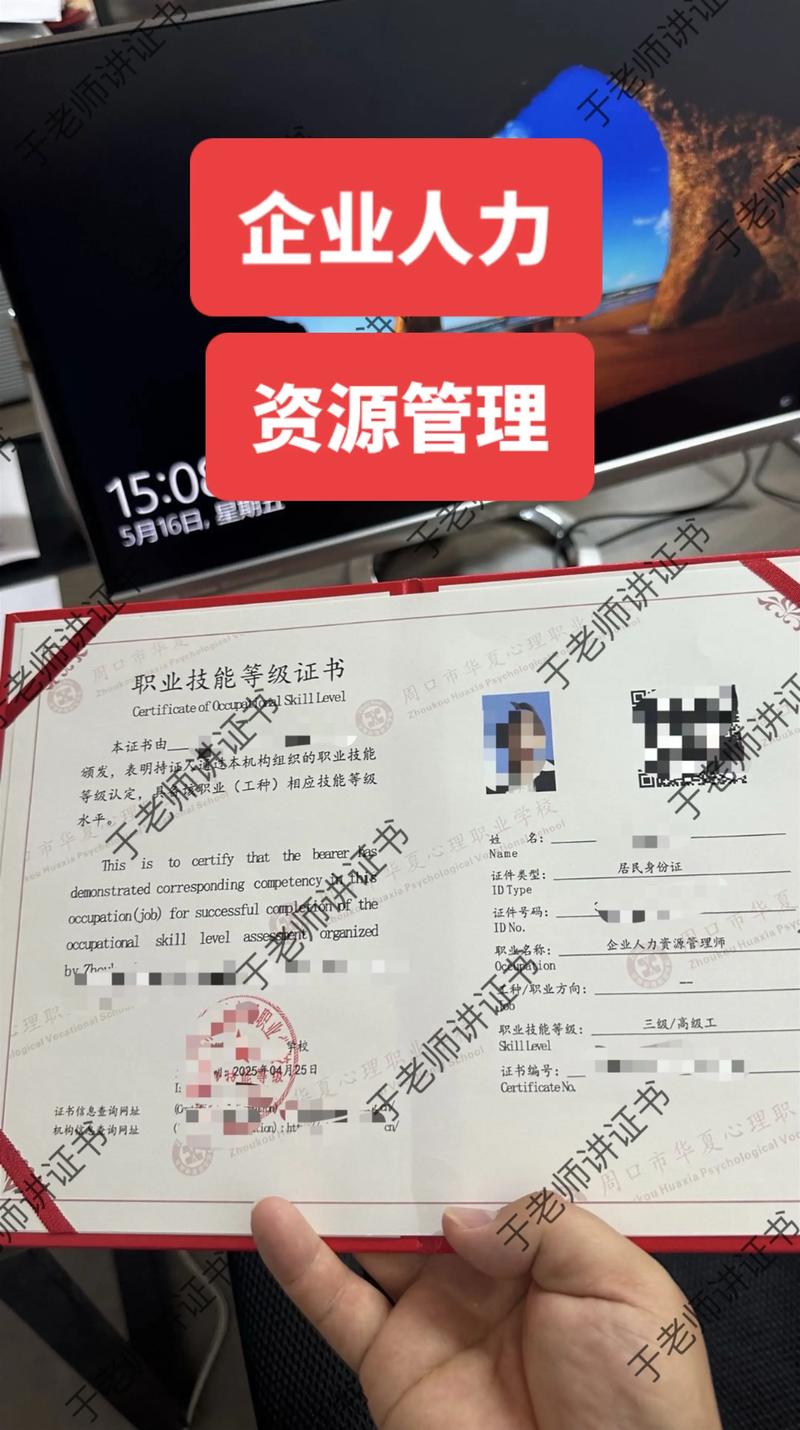 拥有人力资源证书，能成为职场晋升的加分项吗？