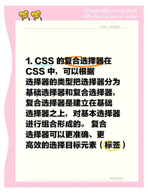 CSS的复合选择器有哪些种类？