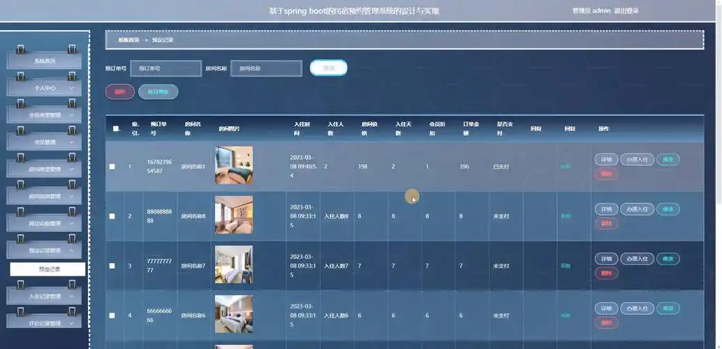 如何利用SSM框架打造长尾关键词优化的民宿在线预订系统？