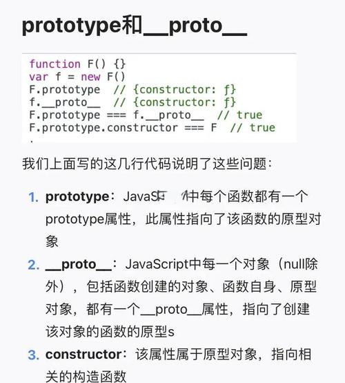 JavaScript的原型是如何在对象间实现继承的？