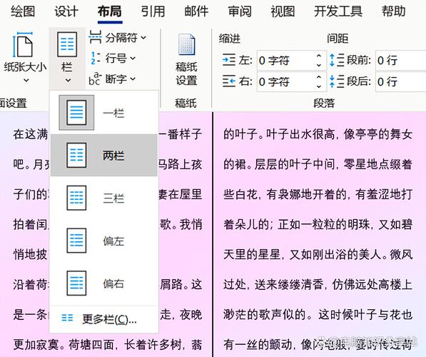 如何实现长篇文章双栏式排版设计？