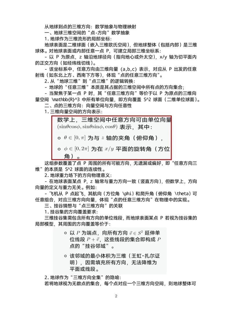 hdoj 1266水模拟验证角谷猜想，这个长尾词对吗？