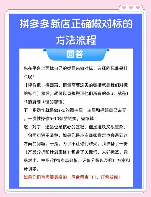 拼多多商家如何制定短视频策略，快速提升商品销量？