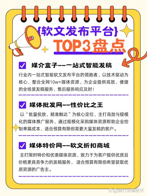 如何将软文发布到新阵地，实现高效传播的新选择？