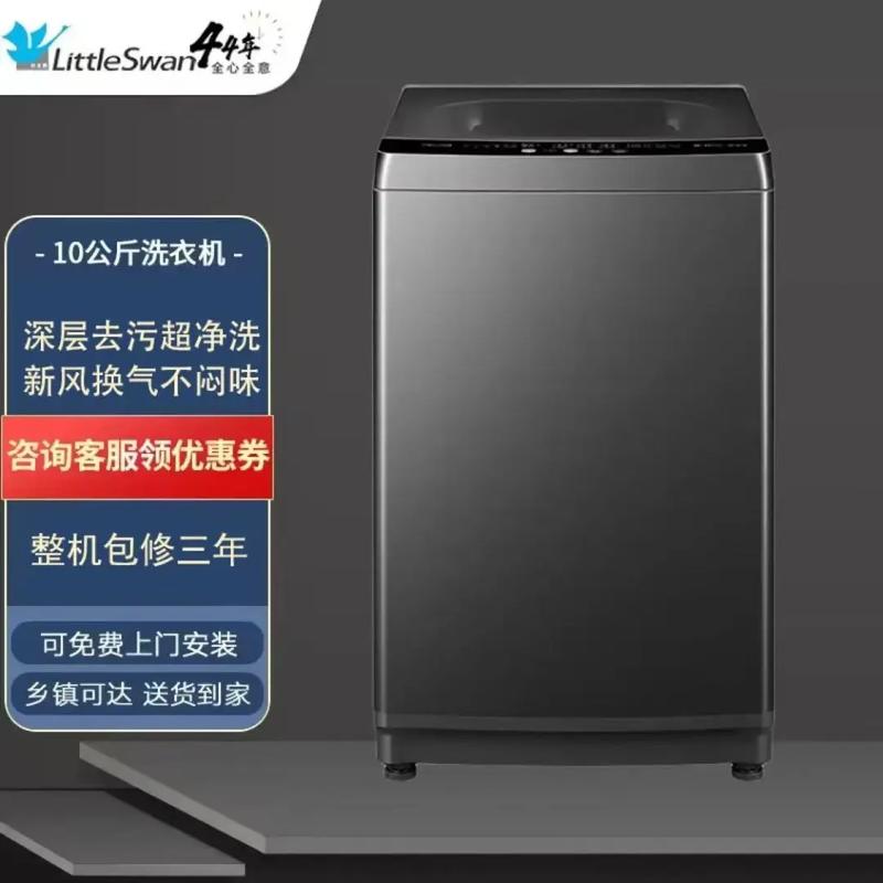 小天鹅洗衣机质量究竟有多好，为何口碑如此之高？