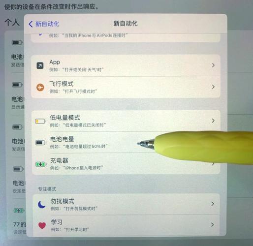 如何正确操作让iPad充电速度更快？