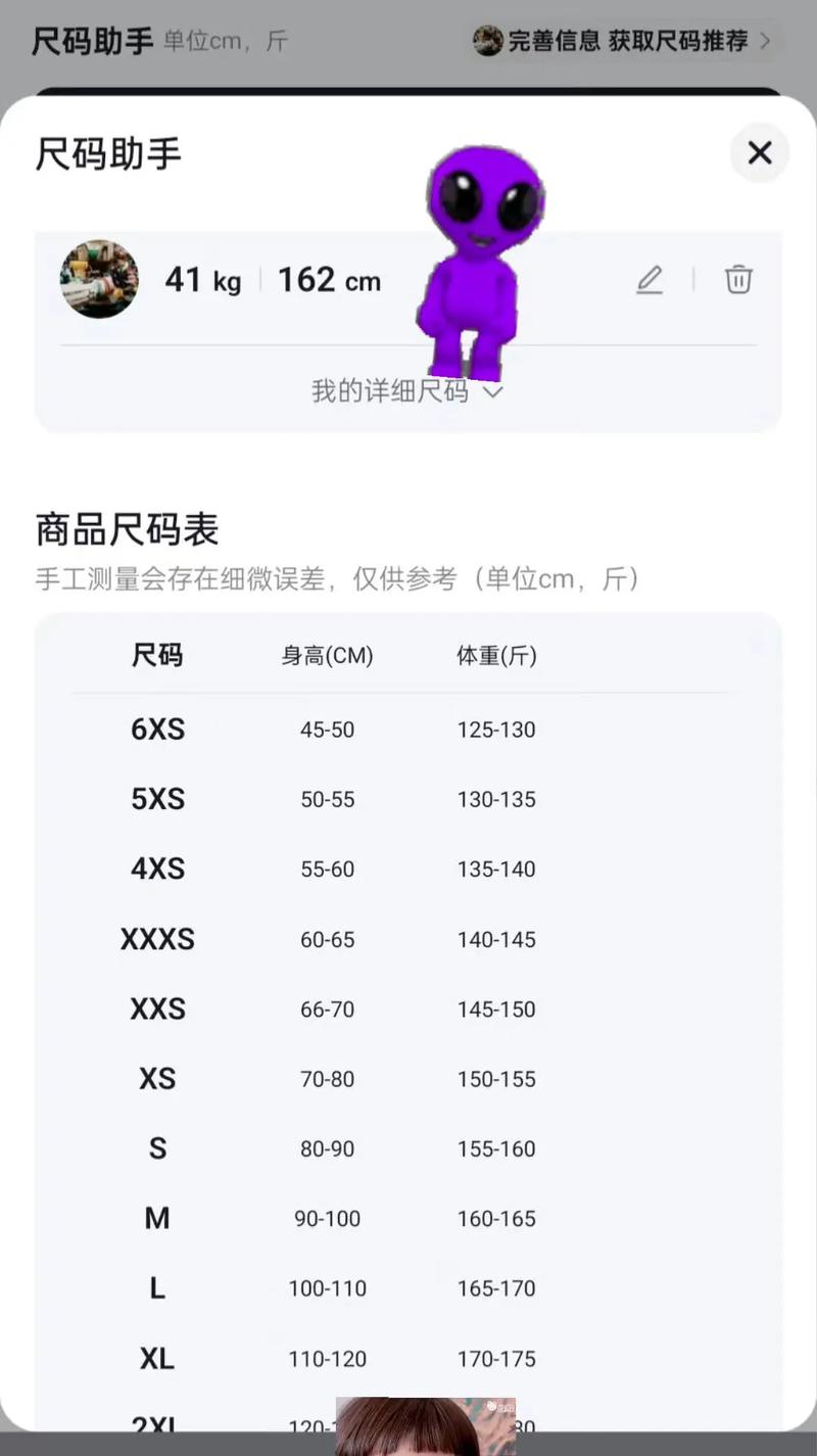 抖音小店尺码模板如何一键设置，实现快速管理尺码信息？