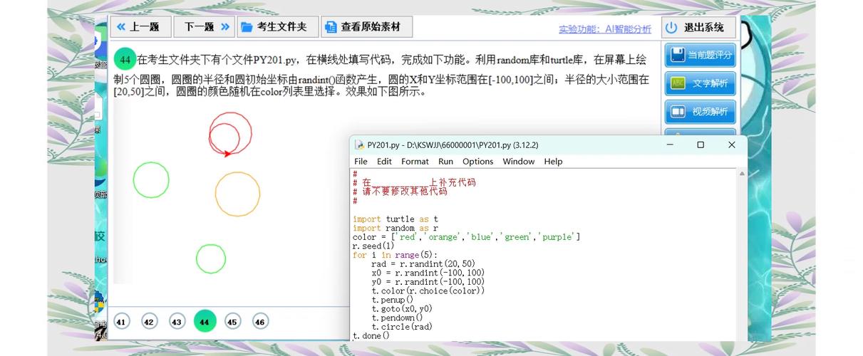 如何用Python编写程序绘制一个正12边形？