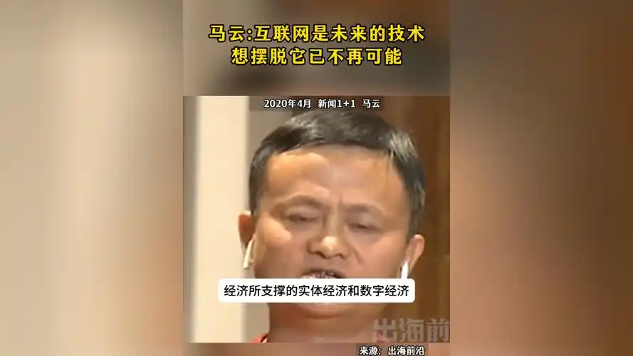 马云投资汇通达，农村电商新势力崛起，这是否预示着电商新格局的诞生？