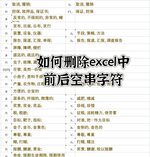 如何高效运用正则表达式删除字符串中左右两端的空格？