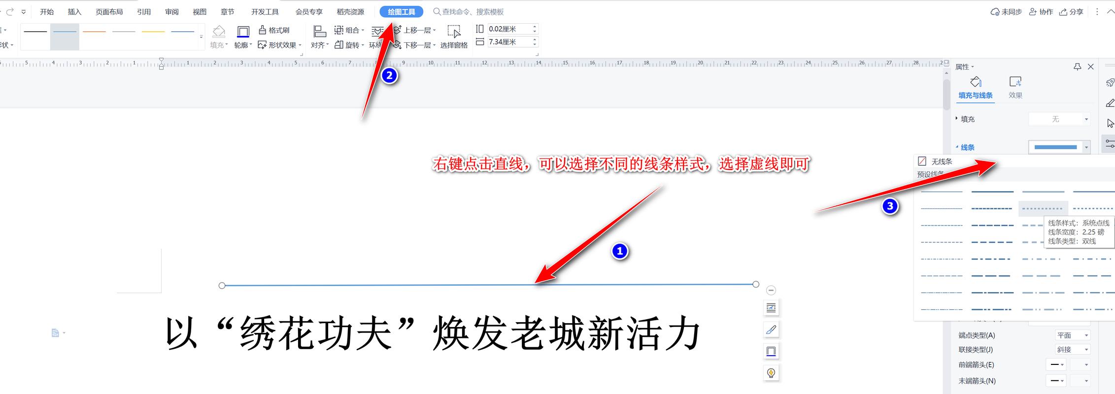 如何设置角度选择，使其反应形式禁用时不显示虚线？