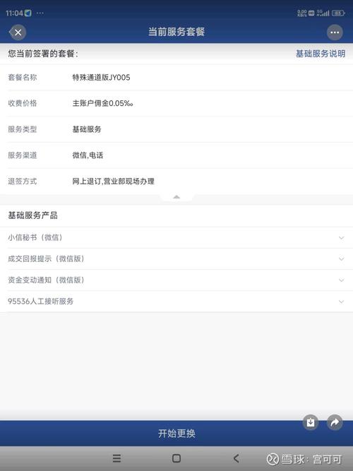 如何查询.org域名续费费用及具体续费步骤?