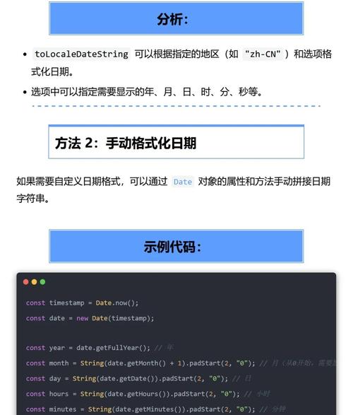 如何详细改写JS时间戳转换方式的示例？