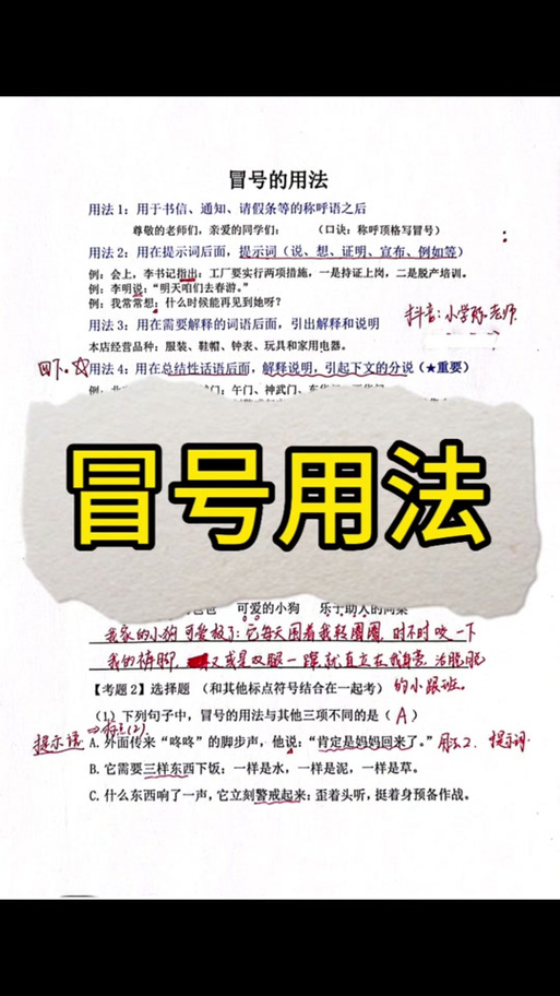 请问：如何将中文冒号转换为长尾关键词？