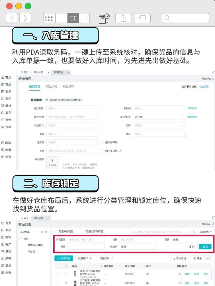 2026年，外贸独立站是否需要囤货？深度解析库存管理模式？