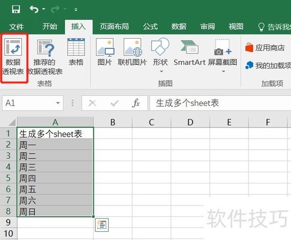 如何用Pandas自定义Excel格式并导出包含多个sheet的文件？