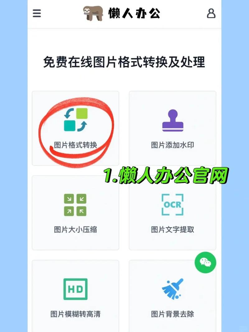 如何优化网站图片存储，实现高效格式转换与最佳解决方案？
